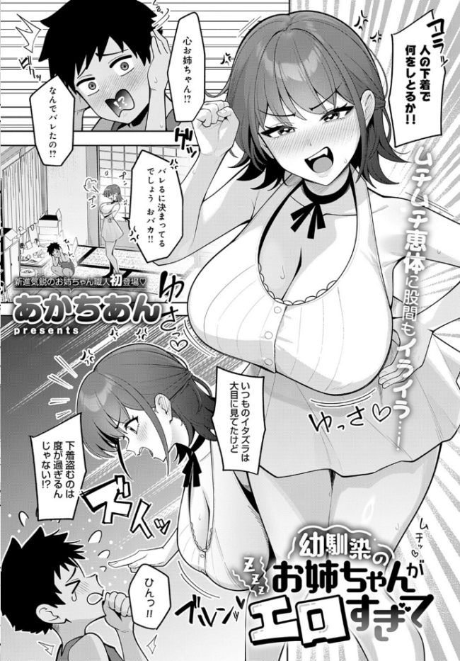comicアンスリウム Vol.146 2025年6月号 ごさいじ konnyaku 有村大根 うしのみや 士郎正宗 クール教信者 交介 山家大右衛門 山本AHIRU 薙派 はるまれ 海山そぜ エビフライ定食 けーしむ よしだみんと あかちあん ぽん汰 モチヂ 源キュン太 天然いなり サンプル画像