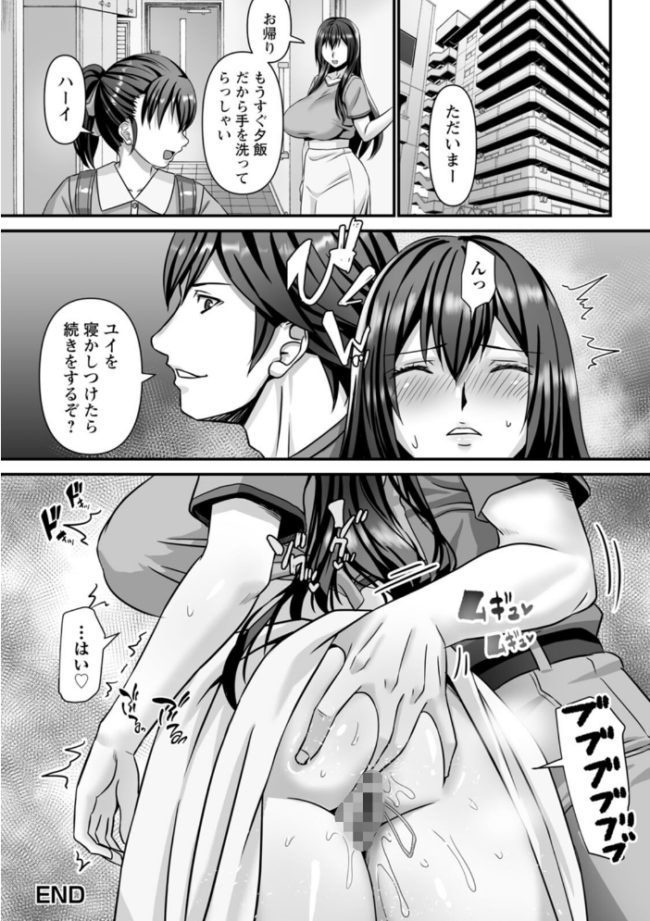 美熟なイチジク 寝取られた妻たち p-box サンプル画像