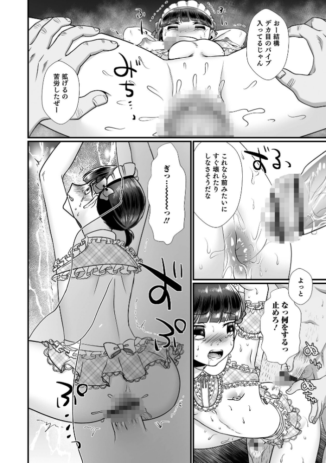 オトコのコHEAVEN Vol.64 MTNO おきた香奈 快刀ゆーひ 時田しゃけ かにまる あくびんす だめかま サンプル画像