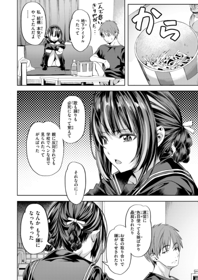 LOVEシャワー  長頼 サンプル画像