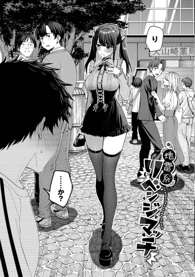 最後はヒロインに搾精Hされる話【デジタル特装版】【FANZA限定版】 エロ漫画 サンプル画像