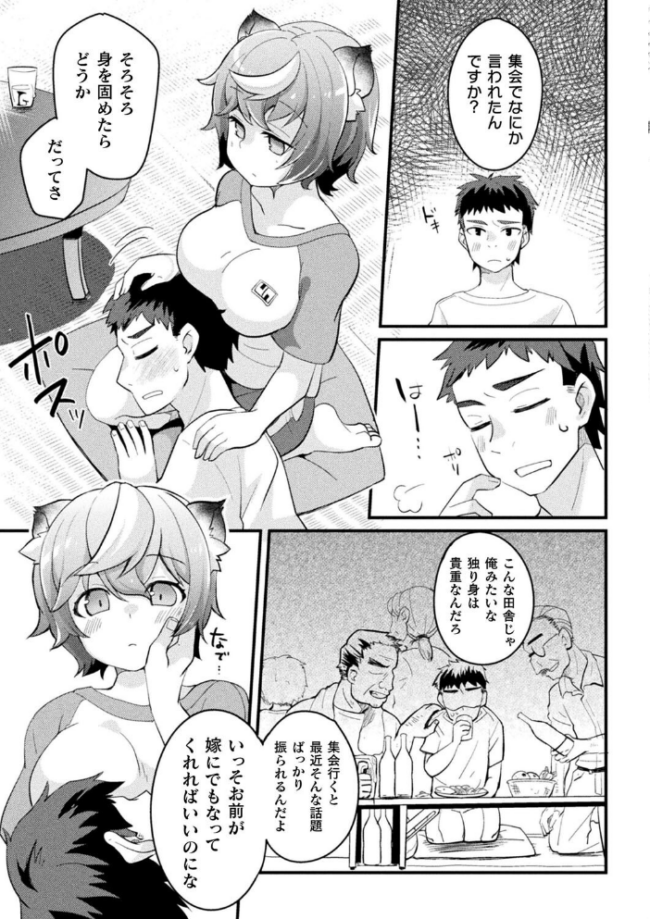 別冊コミックアンリアル けもみみえっち〜発情期をきっかけに結ばれた獣っ娘たち〜 デジタル版Vol.1 こむぎ チロ田ろち 月面着陸 みゃい 枠田ちさき 佐野昭 サンプル画像