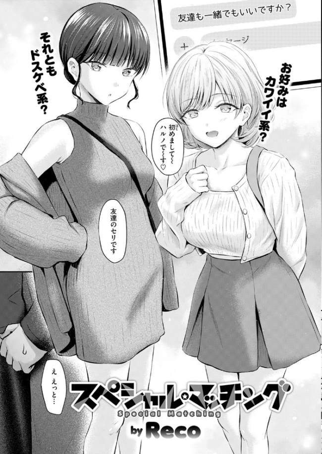 COMIC快楽天 2026年09月号 エロ漫画 サンプル画像