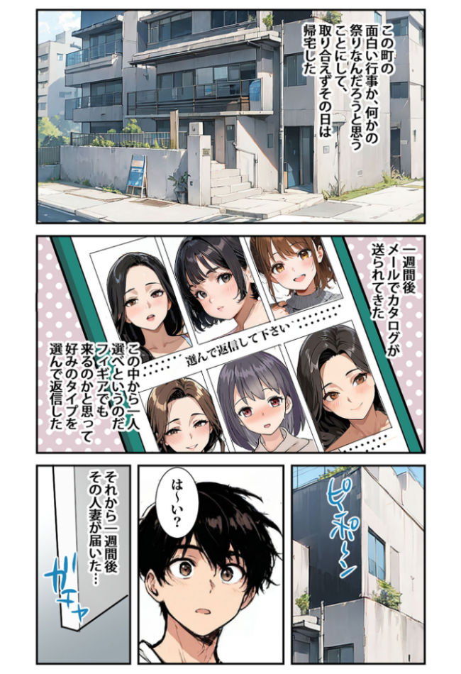 魅惑の人妻に夢中【あいラビアンソロジー】 モザイク版 StudioSR ちるイル 東京漫画研究所 とろとろコミック ハレノヒ あいラビ サンプル画像