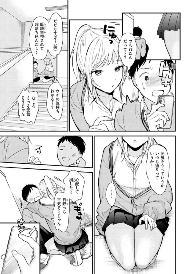 欲張りカノジョ トウ サンプル画像
