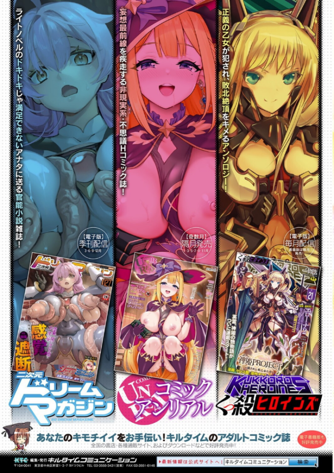 別冊コミックアンリアル 悪役令嬢編 デジタル版Vol.1 安治ぽん太郎 本家 ベンノスキー さいもん サンプル画像