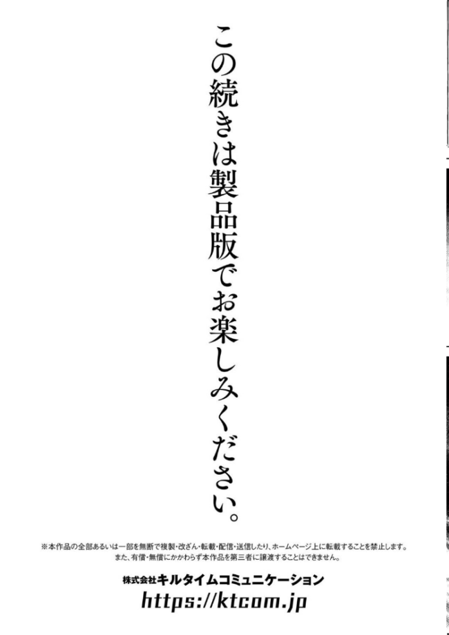 TSリベンジャーズ  海老名えび サンプル画像