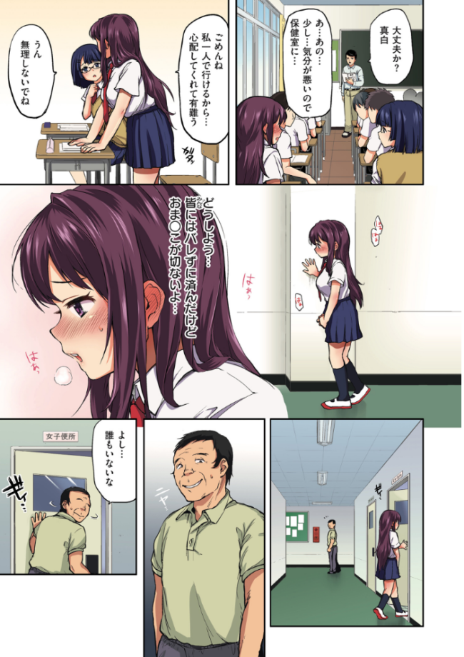 ちーちゃん開発日記【通常版】  むちゃ サンプル画像