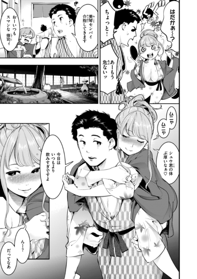 ピュア・パラディーソ  SAVAN サンプル画像