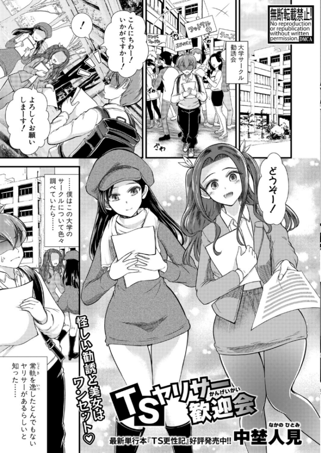 COMIC真激2025年9月号 霧島鮎 ほげらむ 太平天極 サンプル画像