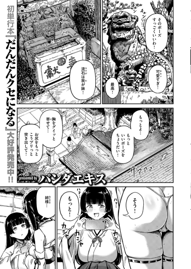 COMIC失楽天 2026年09月号 エロ漫画 サンプル画像