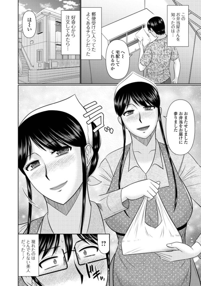 人妻と夜ふかし【デジタル特装版】 畠山桃哉 一水社編集部 サンプル画像