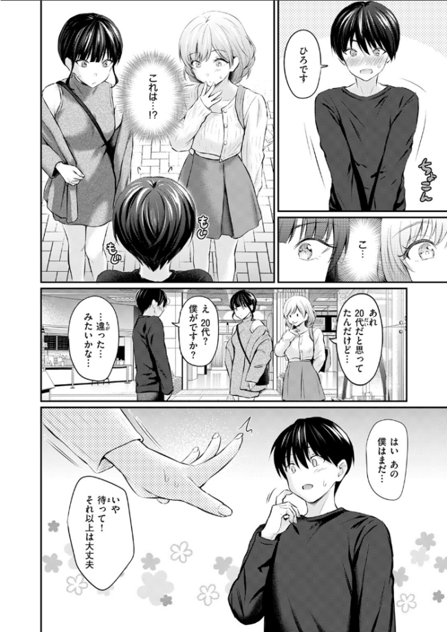 COMIC快楽天 2026年09月号 エロ漫画 サンプル画像