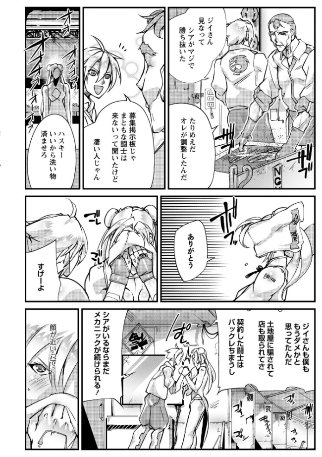 人間損壊【デジタル特装版】  bowalia サンプル画像