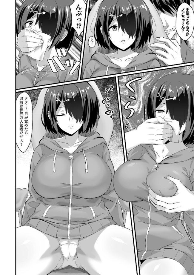 完堕ち!残念美人 エロ漫画 サンプル画像