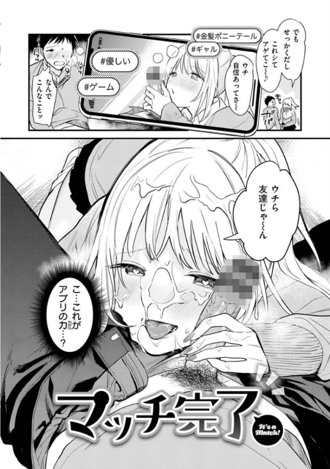 欲張りカノジョ トウ サンプル画像