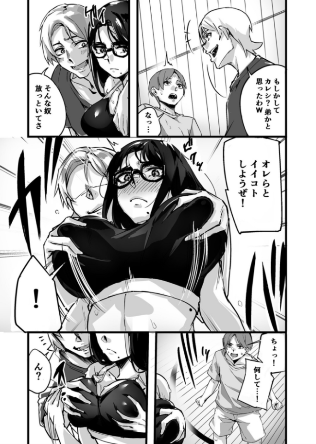 【電子単行本】黙っておいで?【18禁】 師田ヒロミツ サンプル画像
