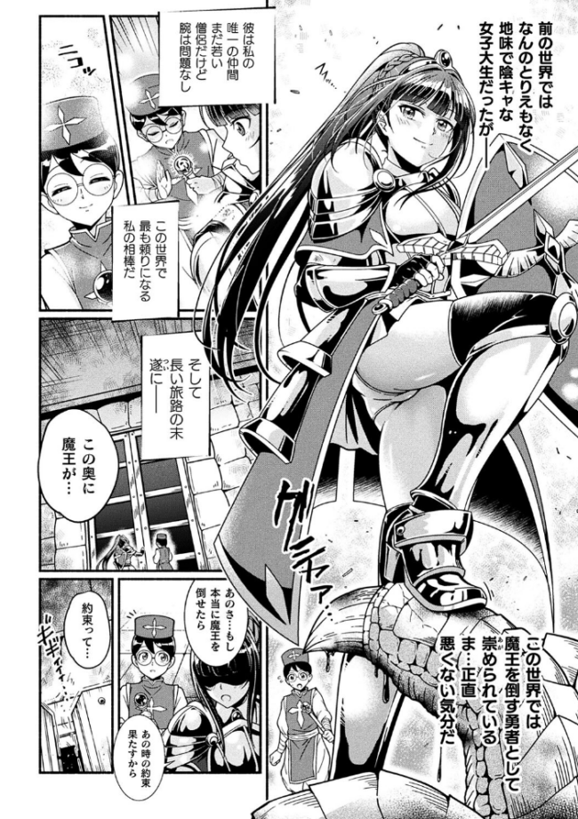 変身×少女×敗北 スーパーH-EROガール大戦  TJ-type1 サンプル画像
