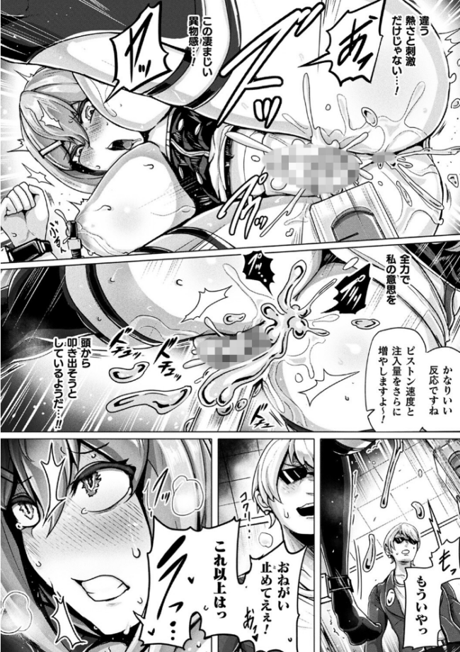 メカニカルデザイア ヤルク サンプル画像
