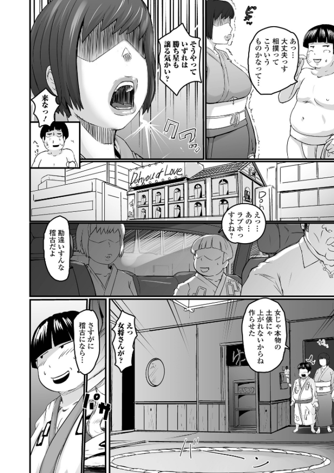 奥様も濃いめ【デジタル特装版】 八手美以菜 一水社編集部 サンプル画像