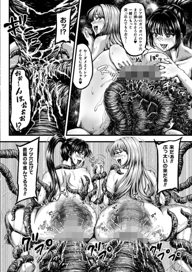 姦獄触手戦艦 〜おぞましき異形生物の宴〜 yuyu サンプル画像