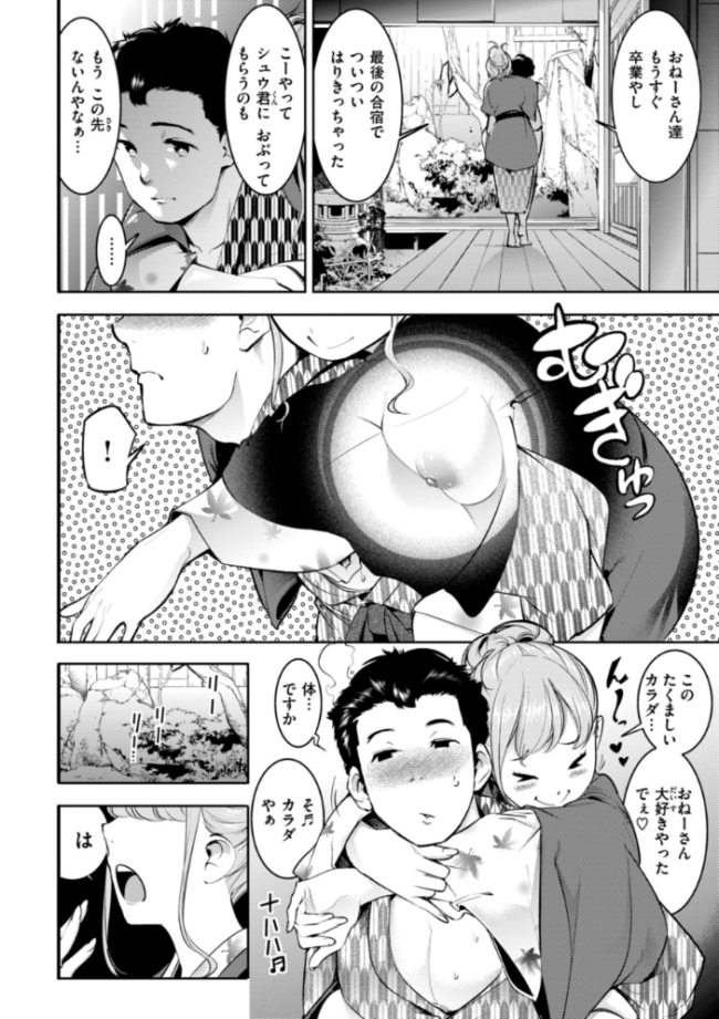 ピュア・パラディーソ  SAVAN サンプル画像