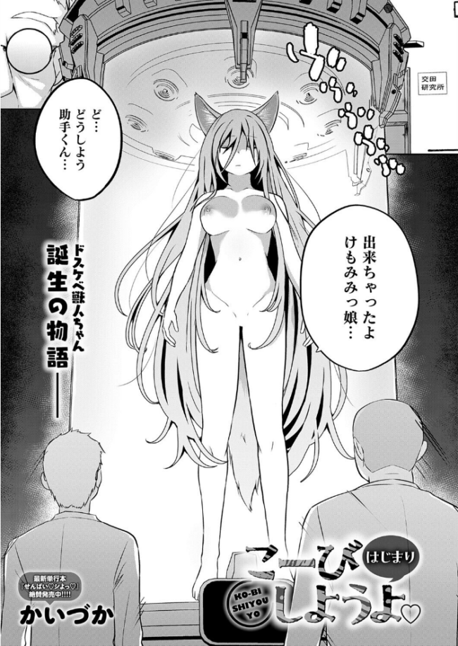 comicアンスリウム Vol.152 2025年12月号 餅田こゆび サンプル画像