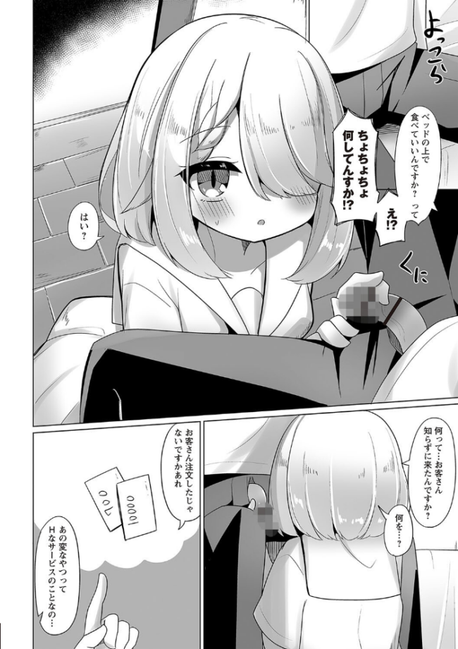 Warikiri★TIMES 全国版 VOL.2 飴屋きりか こーた。 Haz 白瀬結衣 カイシンシ まめぞう 杜若かなえ く〜ねる ぎヴちょこ かなミ k-ya あまめ サンプル画像