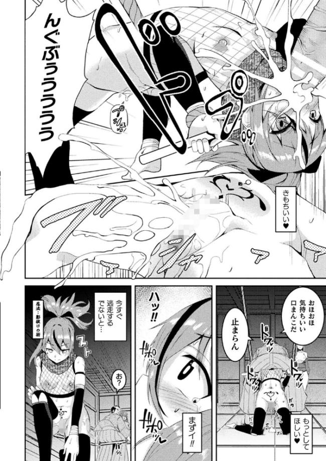 二次元コミックマガジン 悪堕ち孕ませ 正義の美少女悪転受胎Vol.2  仁志田メガネ ダンdann すかいれーだー 秋月十夜 須影 サンプル画像