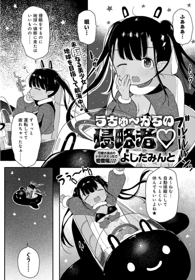 comicアンスリウム Vol.146 2025年6月号 ごさいじ konnyaku 有村大根 うしのみや 士郎正宗 クール教信者 交介 山家大右衛門 山本AHIRU 薙派 はるまれ 海山そぜ エビフライ定食 けーしむ よしだみんと あかちあん ぽん汰 モチヂ 源キュン太 天然いなり サンプル画像
