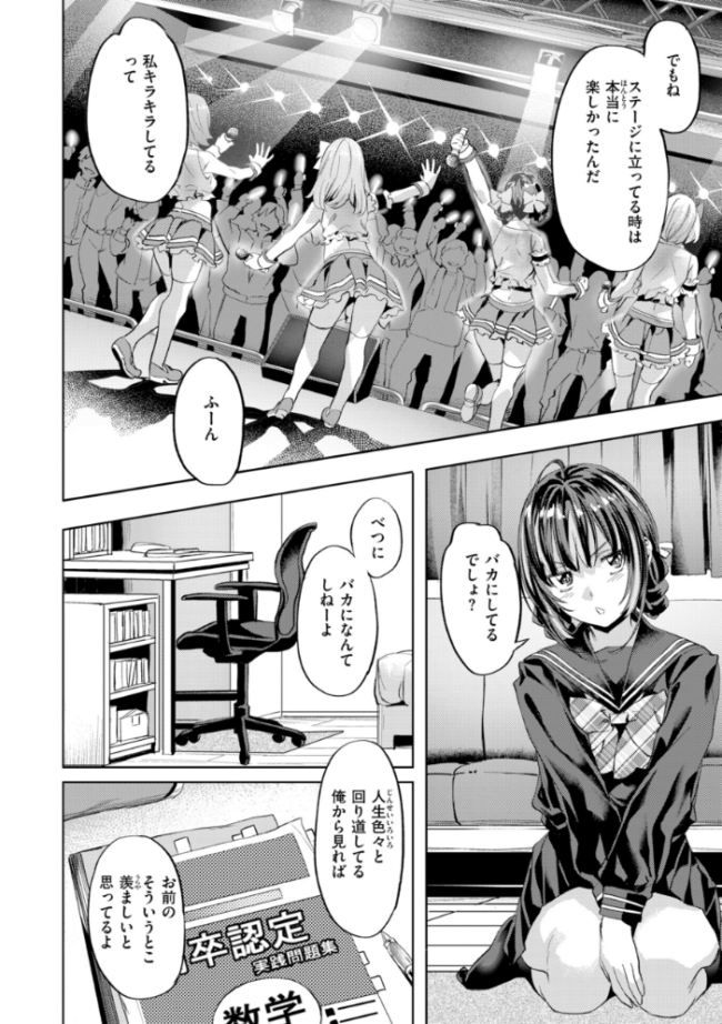 LOVEシャワー  長頼 サンプル画像