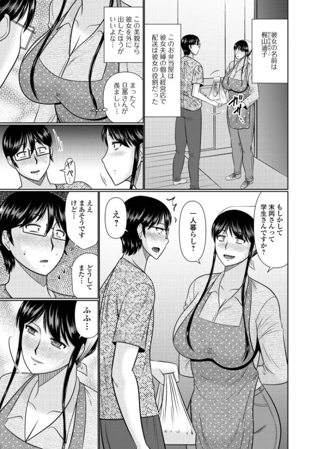 人妻と夜ふかし【デジタル特装版】 畠山桃哉 一水社編集部 サンプル画像