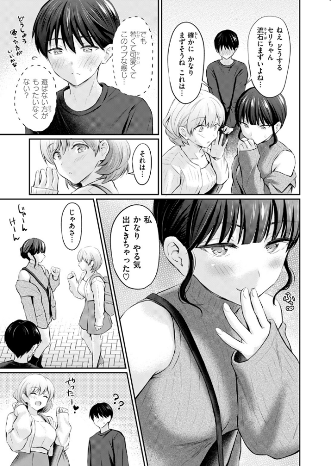 COMIC快楽天 2026年09月号 エロ漫画 サンプル画像