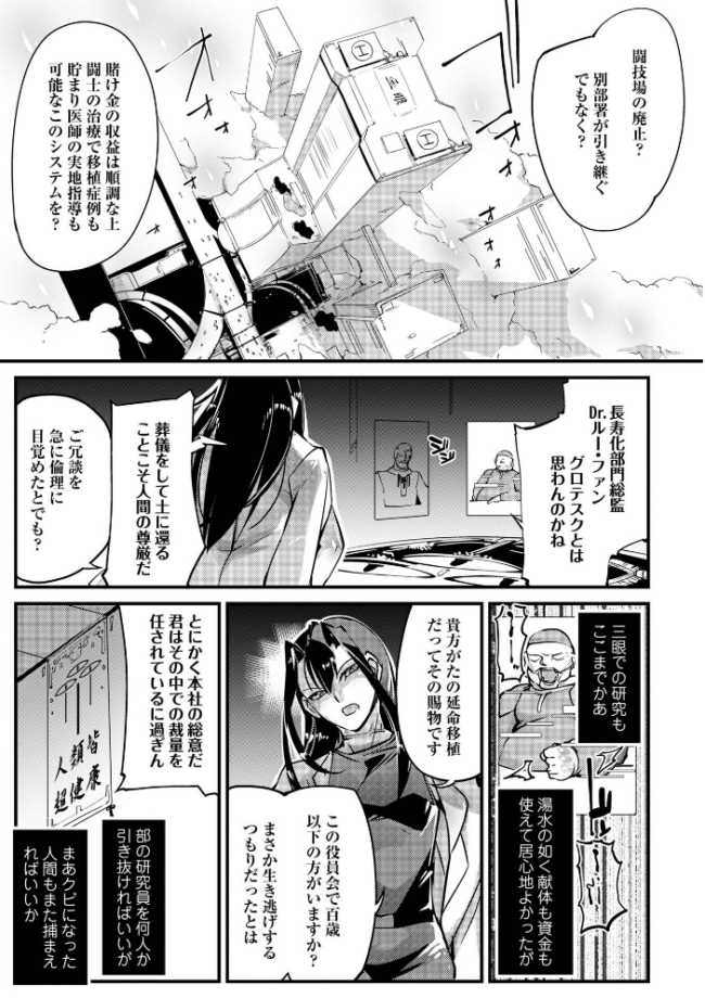 人間損壊【デジタル特装版】  bowalia サンプル画像
