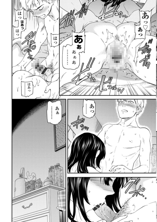 さそわれされて【デジタル版 FANZA版ペーパー付き】 エロ漫画 サンプル画像