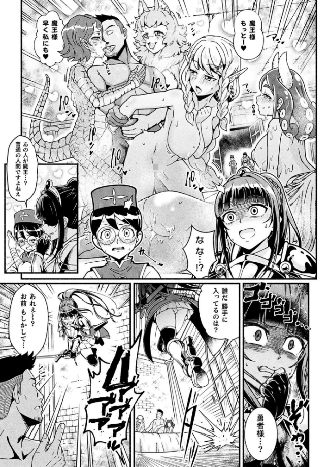 変身×少女×敗北 スーパーH-EROガール大戦  TJ-type1 サンプル画像