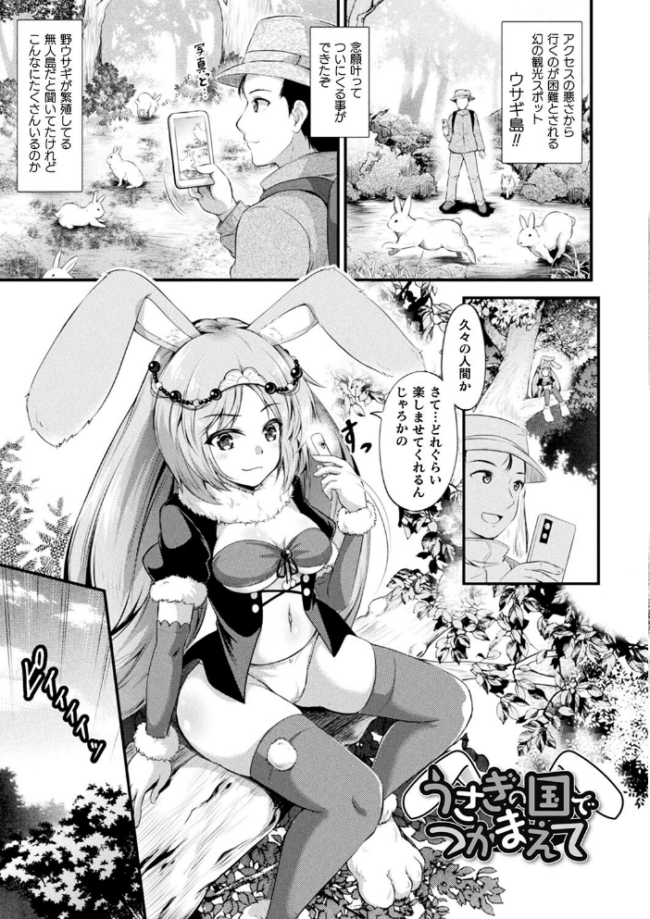 もふもふダイアリー〜ケモ耳少女は愛されたい〜  皆瀬たまき サンプル画像