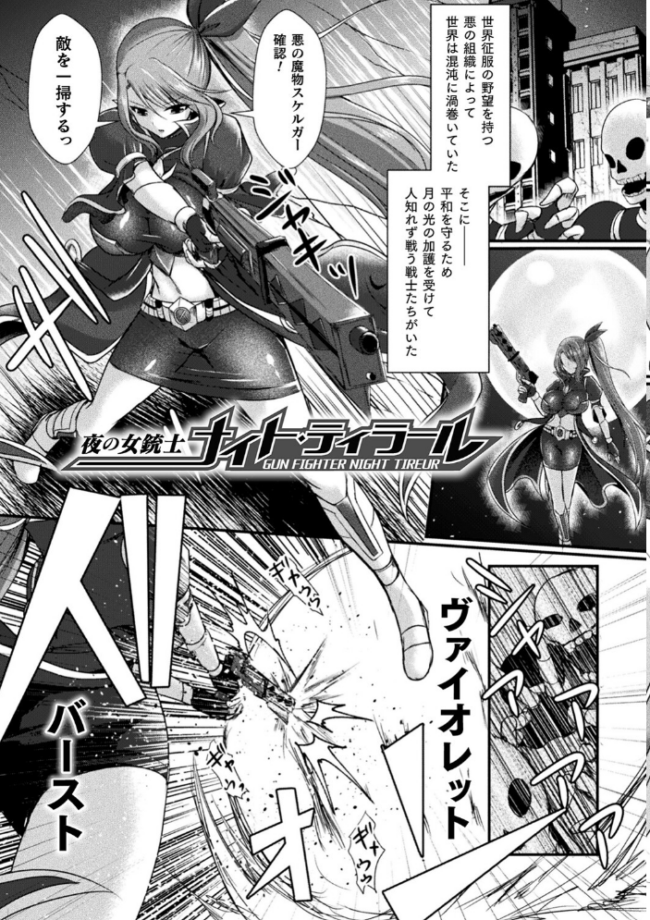 快楽堕淫デゼスポワール セレス龍 サンプル画像