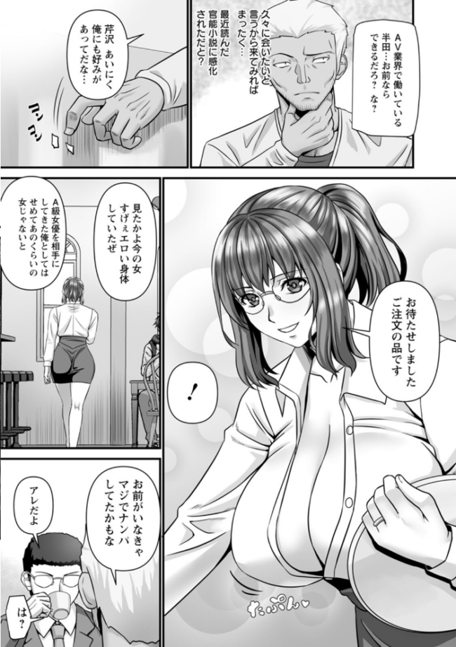 美熟なイチジク 寝取られた妻たち p-box サンプル画像