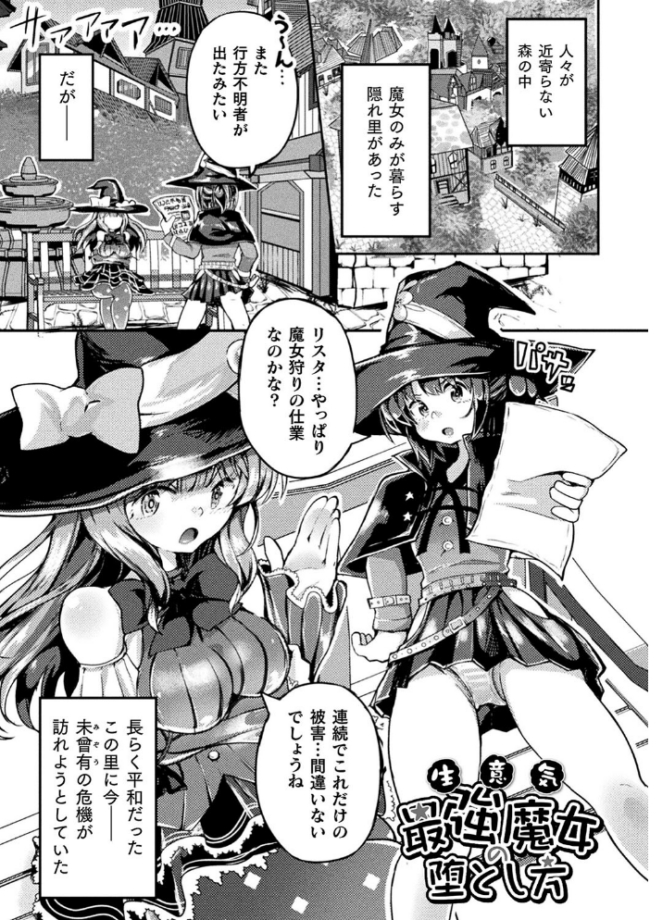 射精淫ふれーしょん 〜ふたなり戦士の負けイクさ〜 炸裂とろろ昆布 サンプル画像