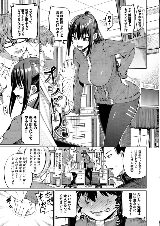 最後はヒロインに搾精Hされる話【デジタル特装版】【FANZA限定版】 エロ漫画 サンプル画像