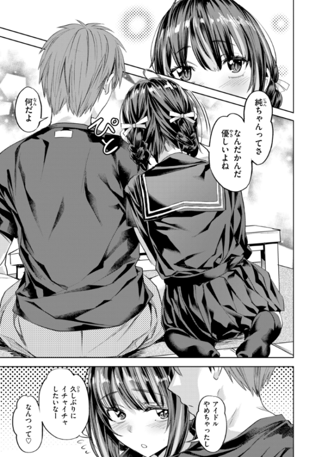 LOVEシャワー  長頼 サンプル画像