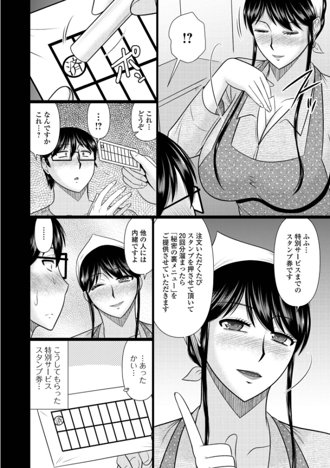 人妻と夜ふかし【デジタル特装版】 畠山桃哉 一水社編集部 サンプル画像