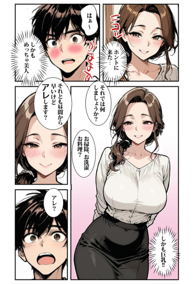 魅惑の人妻に夢中【あいラビアンソロジー】 モザイク版 StudioSR ちるイル 東京漫画研究所 とろとろコミック ハレノヒ あいラビ サンプル画像