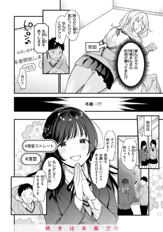 欲張りカノジョ トウ サンプル画像
