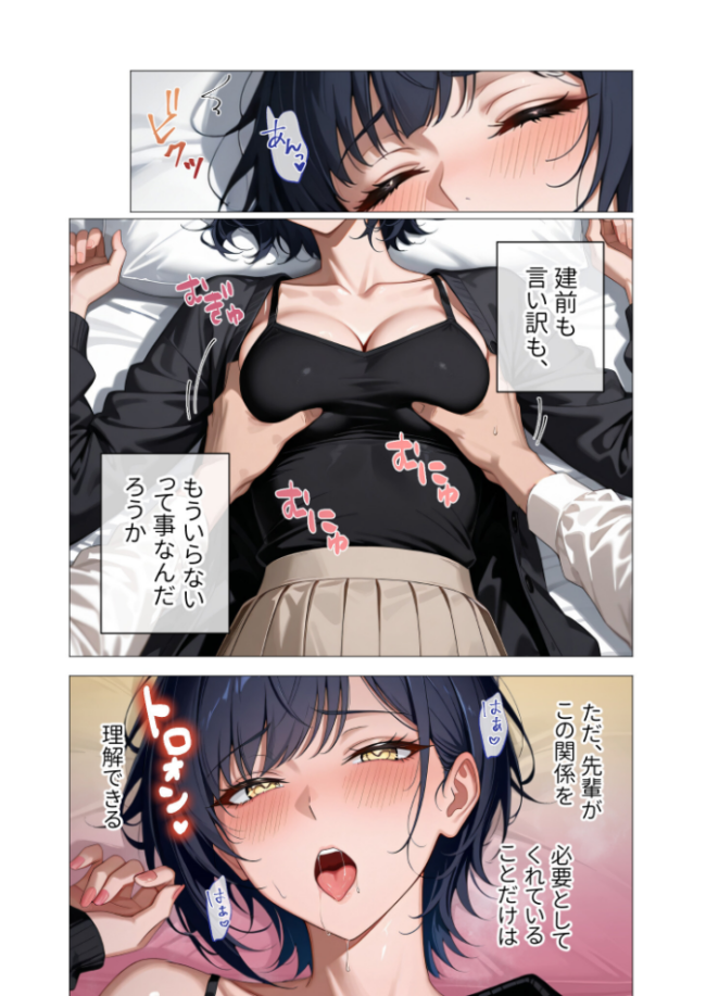 COMICシャルム 6 エロ漫画 サンプル画像