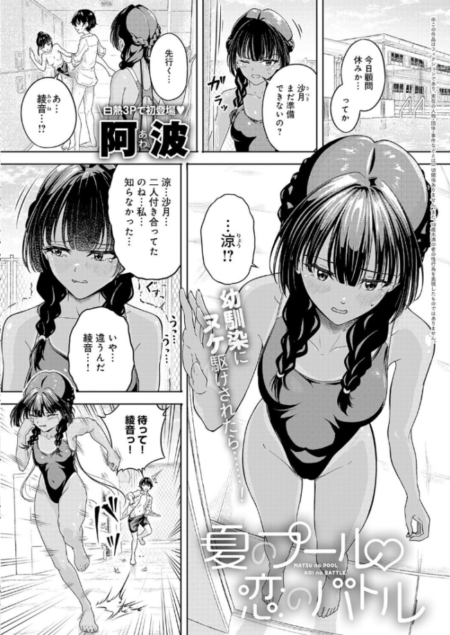 comicアンスリウム Vol.152 2025年12月号 餅田こゆび サンプル画像