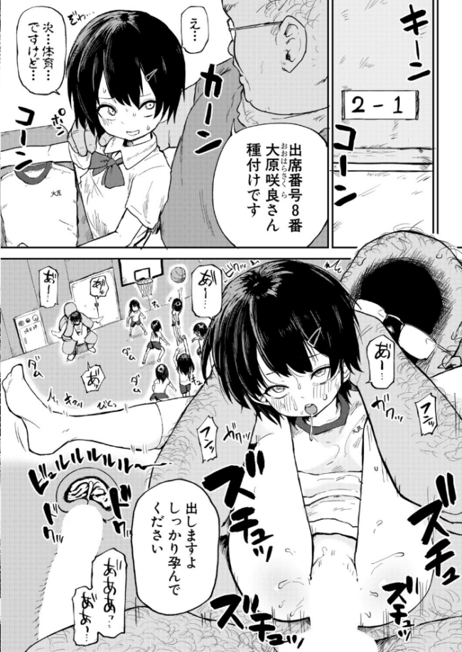 COMIC真激2025年9月号 霧島鮎 ほげらむ 太平天極 サンプル画像