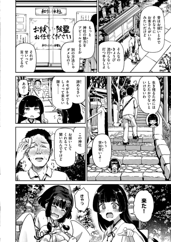 COMIC失楽天 2026年09月号 エロ漫画 サンプル画像