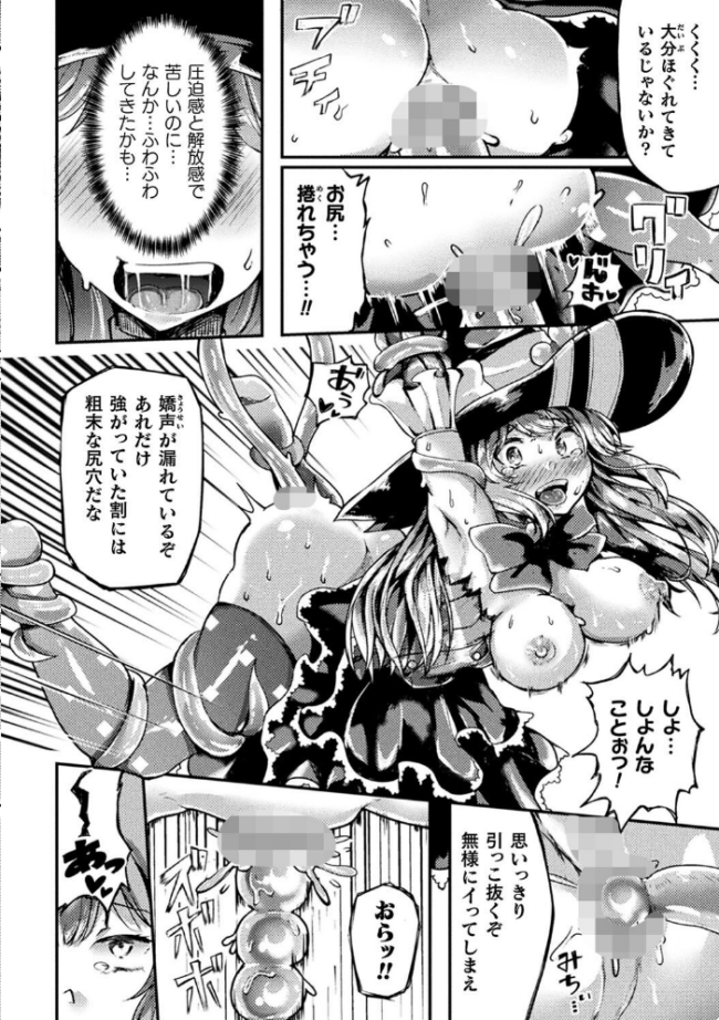 射精淫ふれーしょん 〜ふたなり戦士の負けイクさ〜 炸裂とろろ昆布 サンプル画像